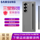 三星（SAMSUNG）Galaxy Z Fold6原裝手機(jī)殼纖巧S Pen保護(hù)殼原廠手機(jī)套前后殼帶筆 灰色 現(xiàn)貨速發(fā)