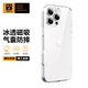 TGVI'S【16專屬|(zhì)裸感】適用iPhone16promax手機殼蘋果16pro磁吸magsafe透明保護套全包防摔氣囊軟邊款殼 【極簡】16promax-晶瑩透亮|裸機原感 【更好保護】-緩沖防摔