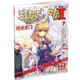 斗羅大陸2 絕世唐門漫畫版7（新版）