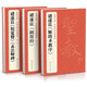 【3本】褚遂良《陰符經(jīng)》《雁塔圣教序》《倪寬贊/孟法師碑》中國歷代經(jīng)典碑帖 唐真跡原大字帖書法臨摹