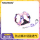 TOUCHDOGSugar防護(hù)型狗狗胸背衣牽引繩套裝小中大型犬背心式胸背帶防爆沖 粉 胸背牽引繩套裝 M碼【建議6-18斤】
