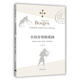 【新華書店旗艦店】小徑分岔的花園 博爾赫斯全集 拉丁美洲文學大師博爾赫斯小說代表作