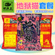 釣魚(yú)王地獄貓?chǎng)a魚(yú)餌料套餐黑坑競技野釣四季通用昆蟲(chóng)蛋白腥香配方餌 地獄貓腥1包+巧奪紅蟲(chóng)蚯蚓2包