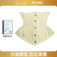維珂斯多宮廷束腰綁帶拉繩束身衣corset型鋼骨束腰帶封夾 產(chǎn)后收腹護腰 四層厚度【杏色高端婚紗緞】 XS 【腰圍46-51】