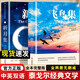 【定價70】飛鳥集+新月集泰戈爾詩集 中英雙語版 2冊