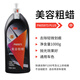 3M拋光蠟3m汽車漆面輕微劃痕修復(fù)三合一水性蠟鏡面還原研磨劑粗細(xì)蠟 美容粗蠟PN05973
