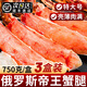 進(jìn)口俄羅斯蟹腿肉 帝王蟹腿鮮活熟凍帝王蟹 生鮮大螃蟹腿海鮮蟹類 帝王蟹腿750g*3盒（家庭尊享）