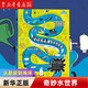【新華書店】奇妙水世界從尿尿到海洋版科普繪本童經(jīng)典兒童繪本低幼寶寶小孩親子啟蒙繪本故事圖書籍3-4-5-6歲寶寶睡前童話繪本5-10歲小學(xué)生  正版包郵 奇妙水世界：從尿尿到海洋（精）