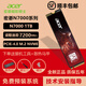 宏碁（acer）暗影騎士N3500 N5000 N7000固態(tài)硬盤M.2接口NVME協(xié)議 PCIE4.0 SSD 宏碁N7000 1TB PCIE4.0 標配:散熱片+螺絲+螺絲刀+膠圈