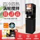 西堤島全自動(dòng)咖啡機商用速溶飲料機奶茶果汁一體機豆漿機冷熱飲機不堵粉便利店掃碼支付自助餐廳觸屏控制 (電子制冷)4冷4熱-渦輪款 立式