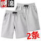梵每純棉休閑短褲男士運動(dòng)五分大褲衩夏季5分寬松薄款沙灘中褲子純色 2條:灰色+灰色 3XL[適合140-155斤]