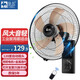 駱駝壁扇掛壁式電風(fēng)扇家用遙控輕音墻壁扇商業(yè)餐廳壁掛式風(fēng)扇工業(yè)餐廳大電風(fēng)扇大風(fēng)力 21英寸遙控款鋁葉+銅芯電機