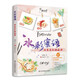 水彩蜜語?甜美淡彩繪畫課?水彩基礎(chǔ)教程入門臨摹零基礎(chǔ)自學(xué)教材風(fēng)景美食花卉美術(shù)藝術(shù)少女手繪插畫冊本森系