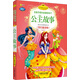 Q書(shū)架 媽媽就是好老師 女孩子成長(cháng)必讀的101個(gè)公主故事 夢(mèng)幻童話(huà)卷