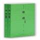 詩經(jīng)譯注（圖文本）