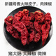 沙外秋香新疆辣皮子 線椒沙灣大盤雞柴窩堡辣子雞辣椒安集海線辣椒辣皮子 大腸大辣皮子肉辣椒 500克