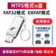 奧珀斯多種格式FAT32/NTFS/EXFAT格式U盤(pán)電視機車(chē)載音響打卡機PS4/5投影儀記錄儀專(zhuān)用優(yōu)盤(pán)2.0 NTFS格式U盤(pán) 32GB