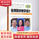 名師同步教學設計(小學語文5上統(tǒng)編語文教材教師用書)/新教材小學語文名師同步教學