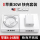 酷樂風(fēng) 蘋果充電器充電頭快充線套裝PD30W手機(jī)type-c數(shù)據(jù)線iPhone14promax14 13 12 11電源插頭適配器原 裝套|30w快充頭+閃充線1米