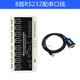 2/4/8/16路RS232串口繼電器模塊控制板智能開(kāi)關(guān)連接控制 8路RS232配串口線(xiàn)