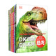 DK動(dòng)物百科系列（7本套裝）