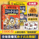 正版任選  賽雷三分鐘漫畫(huà)三十六計 完結篇+孫子兵法+西游記+塞雷三分鐘漫畫(huà)中國史+世界史+恐龍世界大冒險+汽車(chē)史保時(shí)捷篇 30分鐘半小時(shí)漫畫(huà)同類(lèi)書(shū) 塞雷三分鐘國家是怎樣煉成的 博集 共2冊 賽雷三分