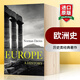 英文原版 歐洲史 Europe A History 冰河時(shí)代到原子時(shí)代 歷史類經(jīng)典著作 諾曼戴維斯