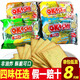 味覺小子okashi薯工坊馬鈴薯土豆薄脆餅干海苔味經(jīng)典薯片早餐餅干 海苔味1包+酸奶味1包