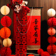 花蒂中式結(jié)婚訂婚迎賓背景墻 吾家有喜卷軸婚房條幅氣球布置裝飾客廳 吾家有喜（套餐一）中式畫軸