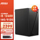 微星（MSI） 2025款 龍紋盾14代i5/i7/14400家用辦公游戲商用臺(tái)式電腦主機(jī)全套diy組裝整機(jī) 配置二丨i5 12400/16G/512G 辦公商用