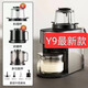 九陽旗艦機(jī)Y9高端變頻不用手洗多功能破壁機(jī)家用輕音全自動(dòng)豆?jié){機(jī)Y8 Y9（配干磨杯+多功能杯）