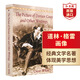 道林格雷畫(huà)像 英文原版 The Picture Of Dorian Gray 奧斯卡王爾德 哲學(xué)美學(xué)文學(xué)的結(jié)合 經(jīng)典文學(xué)名著 唯美主義代表 搭不可兒戲
