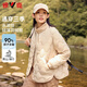 雅鹿羽絨內(nèi)膽短款內(nèi)搭輕薄款羽絨服女冬季2025年早春保暖薄款外套 米白 XL 【推薦125-145斤】
