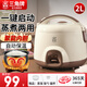 三角牌電飯煲家用球釜內膽1-2-3-4個(gè)人迷你小型小容量小號宿舍一人食單人兩人快煮飯鍋帶蒸籠微壓 杏黃色快煮（適合1-3人） 2L
