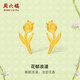 周六?；ㄓ魻€漫足金999郁金香耳釘耳飾女 計(jì)價(jià)A0913021 約1.72g 一對(duì) 