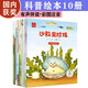 猜猜看寶貝(全10冊)名家大獎繪本科普系列注音版3-9歲親子故事幼兒園小學(xué)生課外閱讀掃碼伴讀科學(xué)知識 