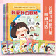 首都兒科研究所給孩子的健康繪本——兒研所團隊打造新書(shū)（套裝8冊）