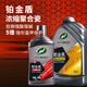 龜牌（Turtle Wax）汽車洗車液泡沫鉑金盾鍍瓷洗護(hù)預(yù)洗液聚合瓷蠟洗液清潔劑水蠟鍍膜 【發(fā)燒效果】鉑金盾洗護(hù)