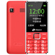 天語(yǔ)（K-TOUCH）T2A 移動(dòng)/聯(lián)通2G 直板按鍵 雙卡雙待 老人手機 學(xué)生備用功能機 紅色