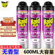 雷達殺蟲(chóng)劑氣霧劑噴霧600ml無(wú)香型殺蟑螂驅殺蒼蠅蚊子螞蟻整箱批發(fā) 600mL 3瓶 【無(wú)香型】