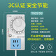 綠導(dǎo)冰箱知音溫控器定時節(jié)能保護開關(guān)通用冰柜伴侶電子冰箱溫度控制器 冰箱知音高配自動款