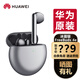 華為（HUAWEI） Freebuds4無(wú)線(xiàn)藍牙耳機主動(dòng)降噪半入耳式運動(dòng)跑步音樂(lè )游戲低延遲超長(cháng)續航可選4e5代 Freebuds 4e 冰霜銀-有線(xiàn)充版