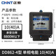 正泰電表 高精度電表 電能表 家用電度表 火表 單相電能表 DD862-4 10(40)A 2級(jí)