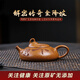 原礦無(wú)添加紫砂壺 宜興手工 原礦金降坡不急不躁 附檢測報告 不急不躁