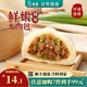 冶春食品 揚(yáng)州包子燒麥 速凍包子食品早餐半成品面點(diǎn)燒賣燒麥糯米兒童包子 鮮肉包300g/袋