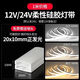 小米家智能硅膠燈帶24v調(diào)光三色led軟燈條嵌入式客廳吊頂線性燈槽 【米家款】2010硅膠調(diào)光燈帶-1米