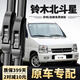 奧美萊鈴木北斗星雨刮器原裝雨刷原廠(chǎng)靜音2001-2020年款北斗星雨刮器片 鈴木北斗星【2001-2020款】前雨刮一對