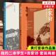 我的二本學(xué)生1+2  我的二本學(xué)生去家訪(fǎng) 黃燈作品兩冊套裝 中國鎮鄉村學(xué)生生活故事 人民文學(xué)出版社 鳳凰新華書(shū)店旗艦店正版 我的二本學(xué)生1+2【定價(jià)104】 新華書(shū)店