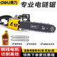 得力（deli）電鋸家用電鏈鋸伐木鋸銅線電機(jī)大功率木材砍樹柴鏈條鋸電動切割機(jī) 【家用款】電鏈鋸1400W