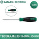世達(dá)（SATA）工具T系列兩用螺絲刀一字十字雙頭改錐S2合金鋼硬梅花平口起子 雙頭螺絲批#2&6MMx150MM 66206
